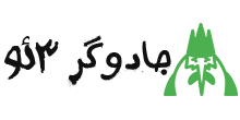 جادوگر سئو