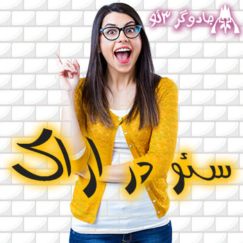 سئو در اراک مرکزی (حرفه ای ها صفحه اول گوگل)