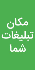 تبلیغات