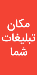 تبلیغات